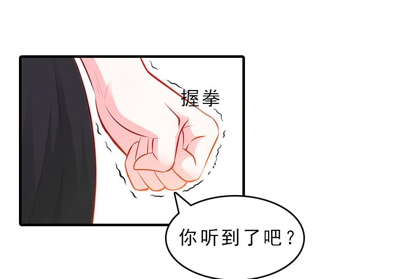 《男神哥哥别惹我》第16话 误解加深 第46页