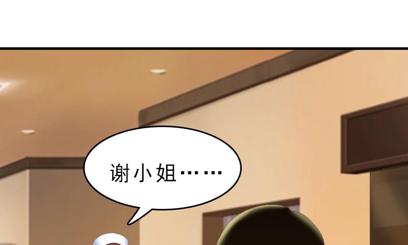 《男神哥哥别惹我》第16话 误解加深 第6页