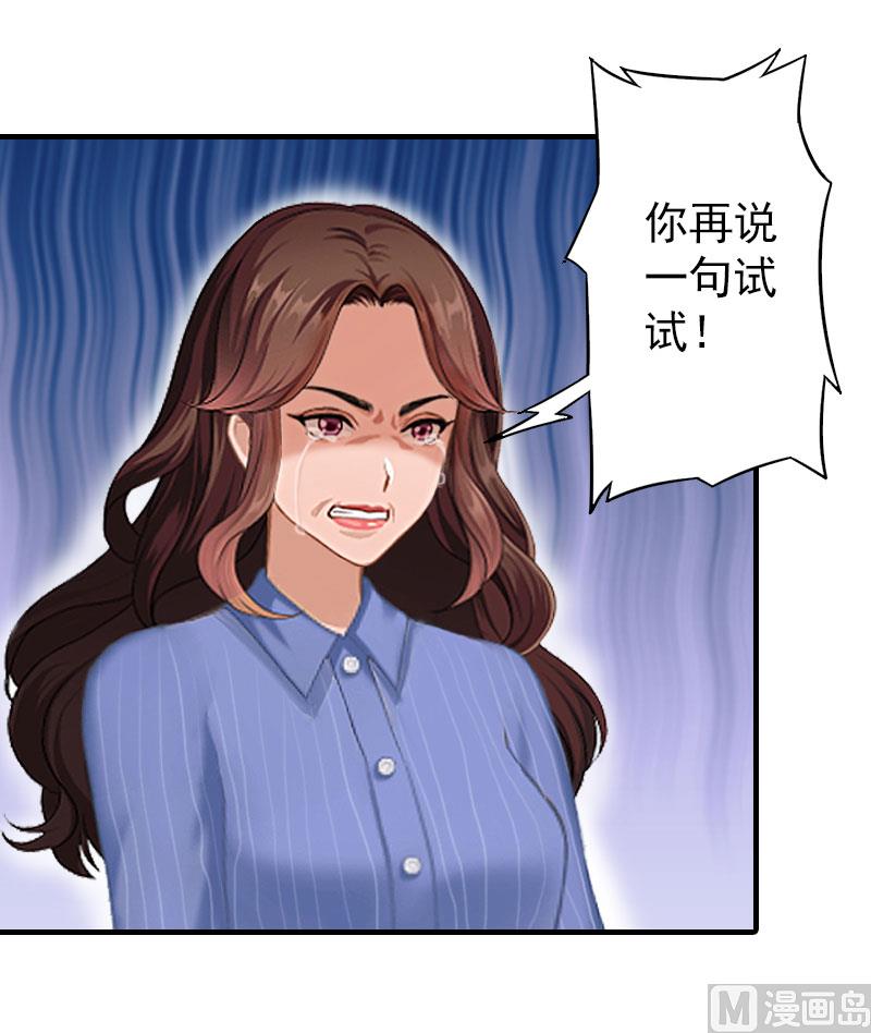 《男神哥哥别惹我》第14话 疯狂 第10页