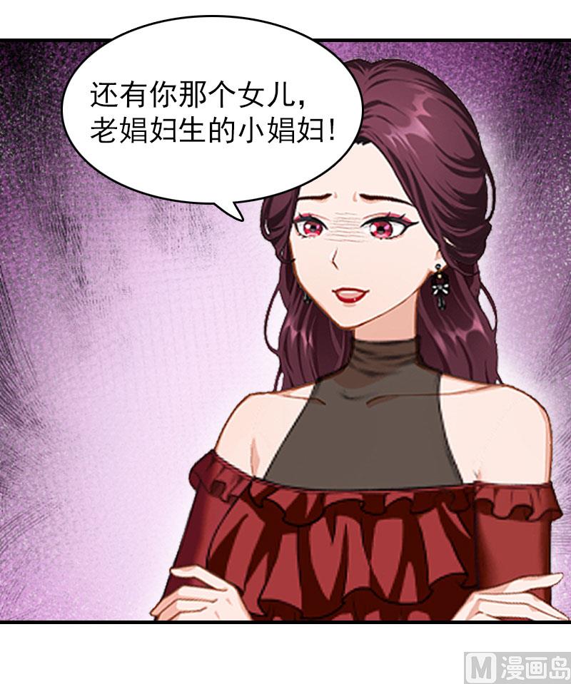 《男神哥哥别惹我》第14话 疯狂 第12页