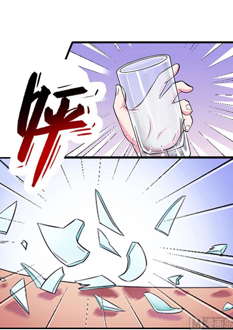 《男神哥哥别惹我》第14话 疯狂 第13页