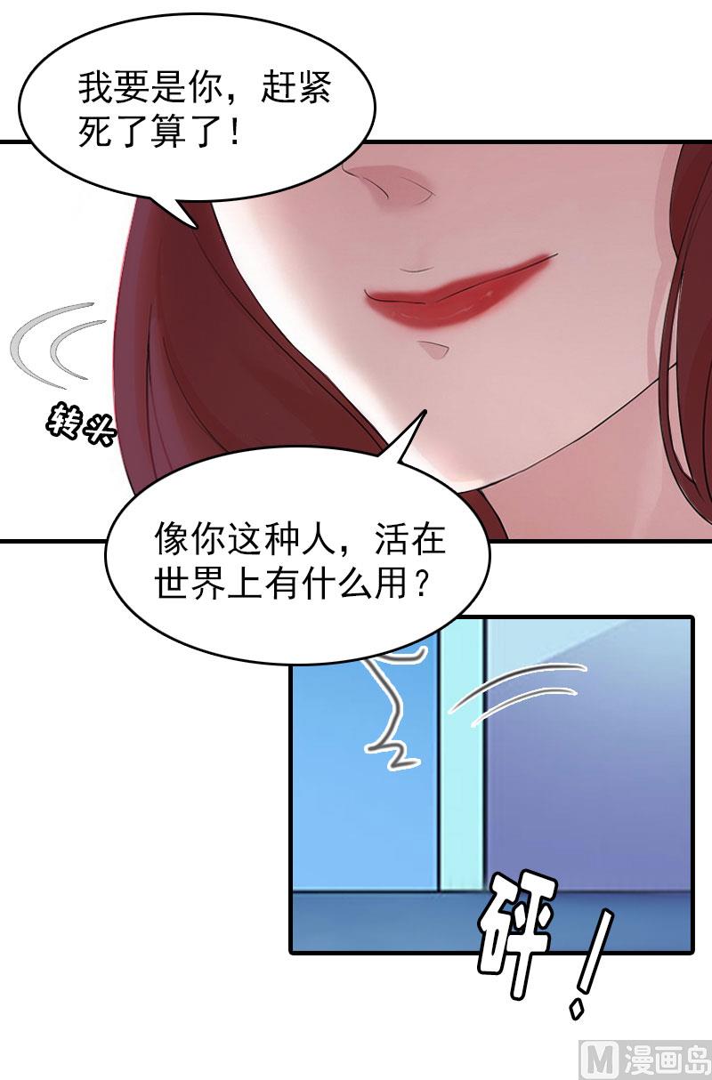 《男神哥哥别惹我》第14话 疯狂 第16页