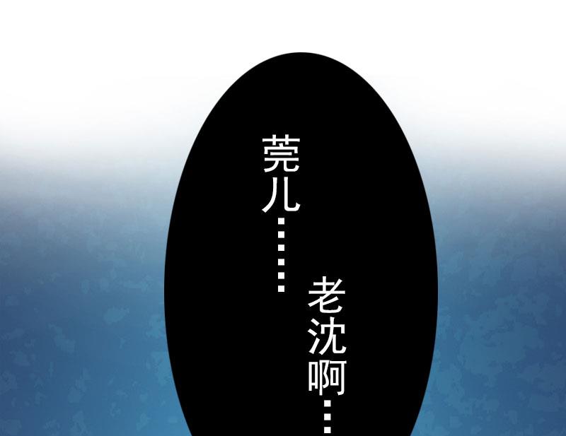 《男神哥哥别惹我》第14话 疯狂 第20页