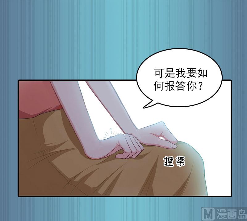 《男神哥哥别惹我》第14话 疯狂 第34页