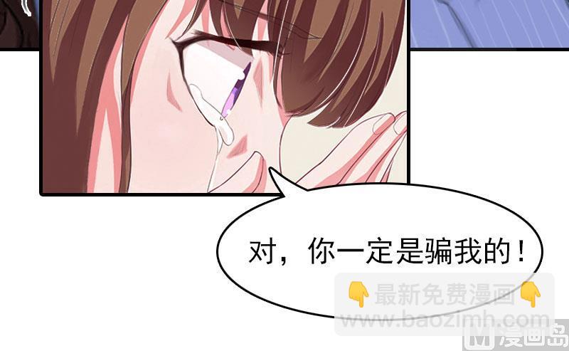 《男神哥哥别惹我》第14话 疯狂 第3页