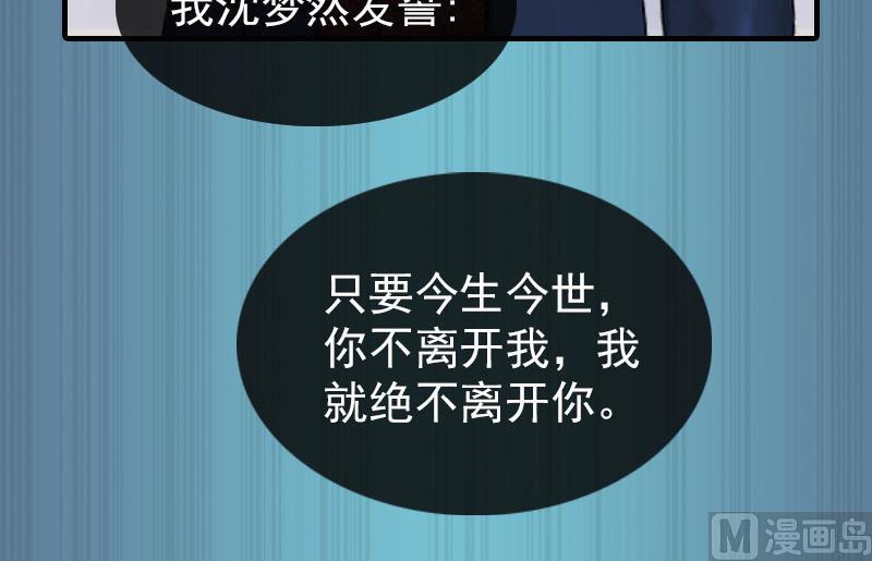 《男神哥哥别惹我》第14话 疯狂 第40页