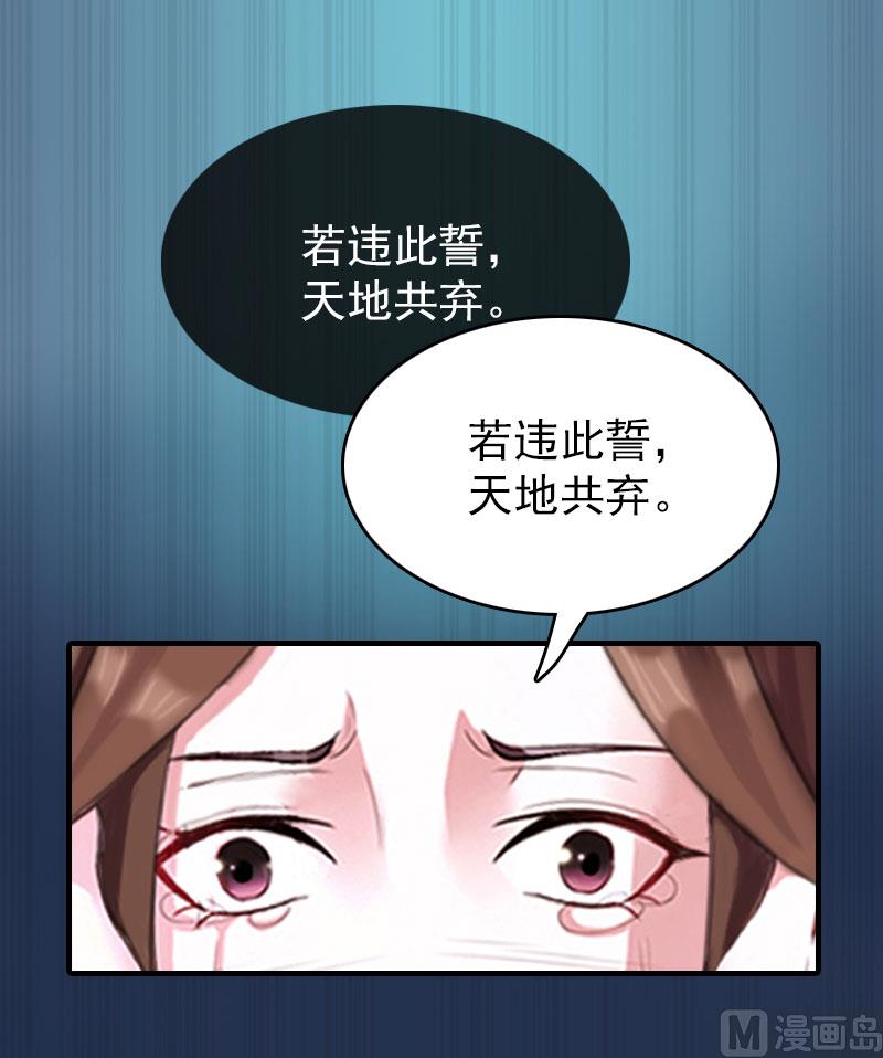 《男神哥哥别惹我》第14话 疯狂 第41页
