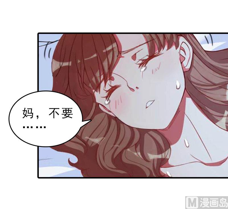 《男神哥哥别惹我》第14话 疯狂 第49页