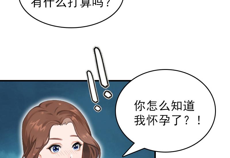 《男神哥哥别惹我》第19话 帮助 第10页