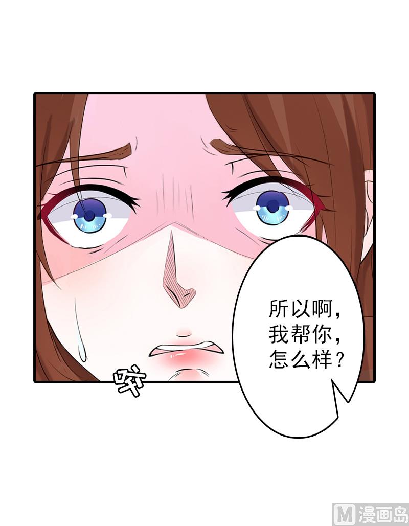 《男神哥哥别惹我》第19话 帮助 第26页