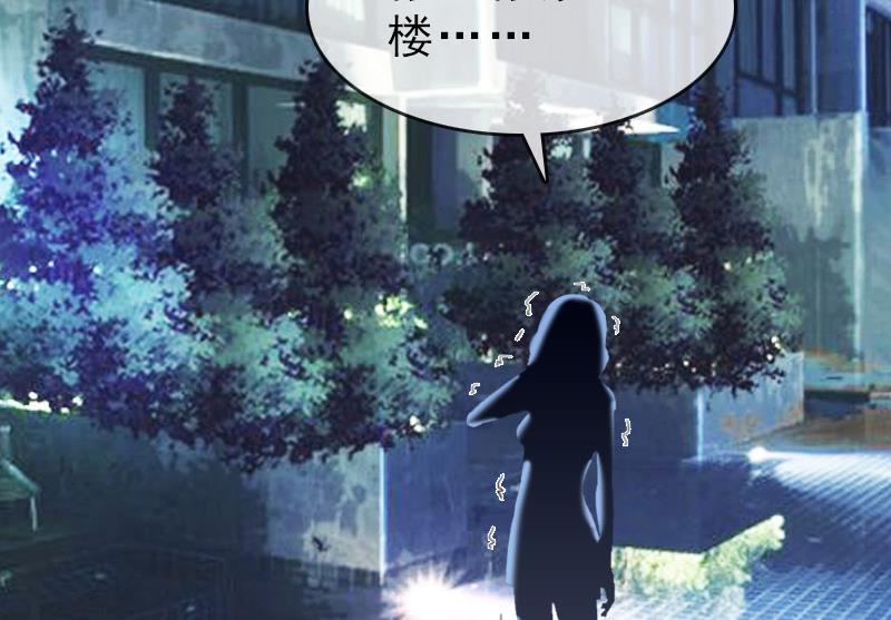 《男神哥哥别惹我》第17话 昏倒 第27页