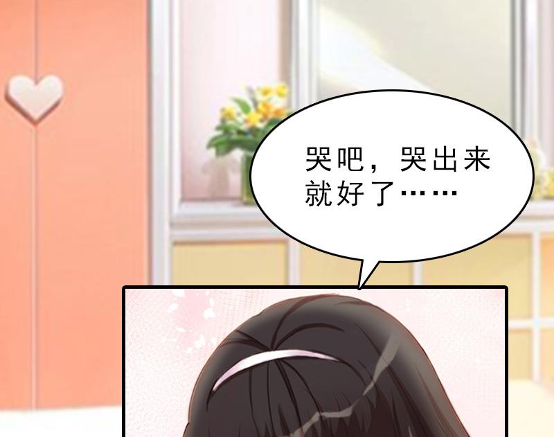 《男神哥哥别惹我》第18话 扯平 第19页