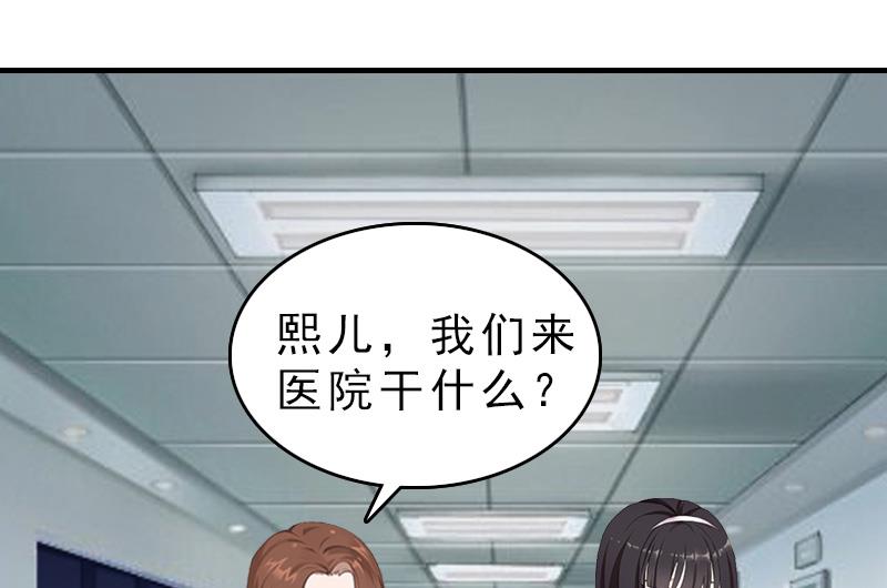 《男神哥哥别惹我》第18话 扯平 第27页