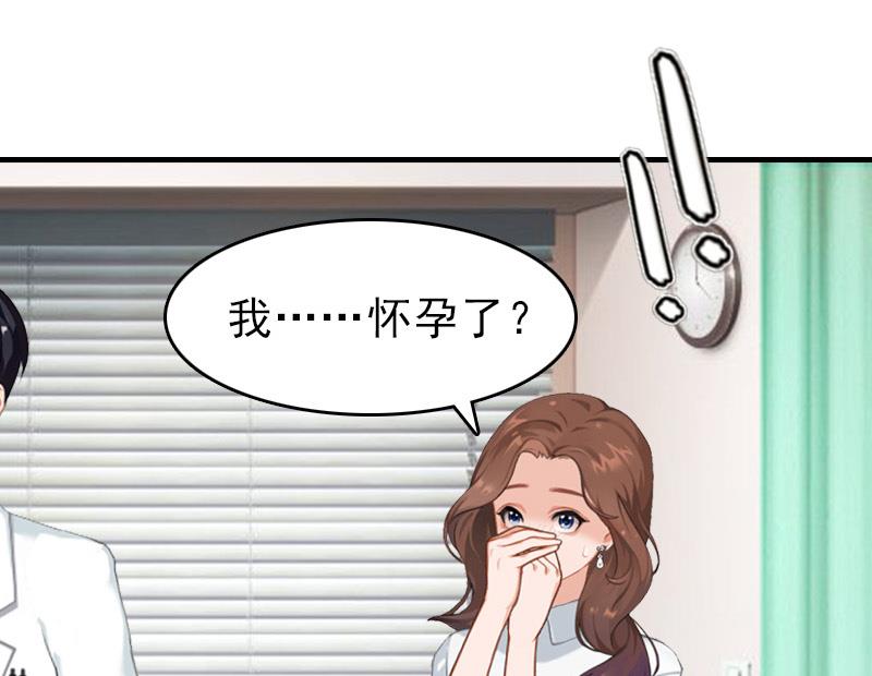 《男神哥哥别惹我》第18话 扯平 第40页