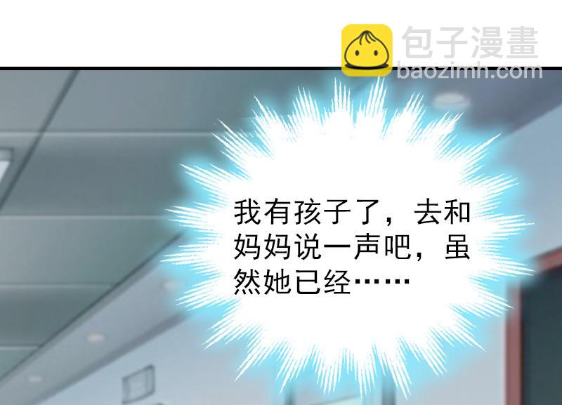 《男神哥哥别惹我》第18话 扯平 第48页