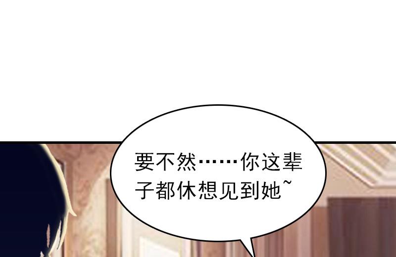 《男神哥哥别惹我》第23话 偷窥 第22页