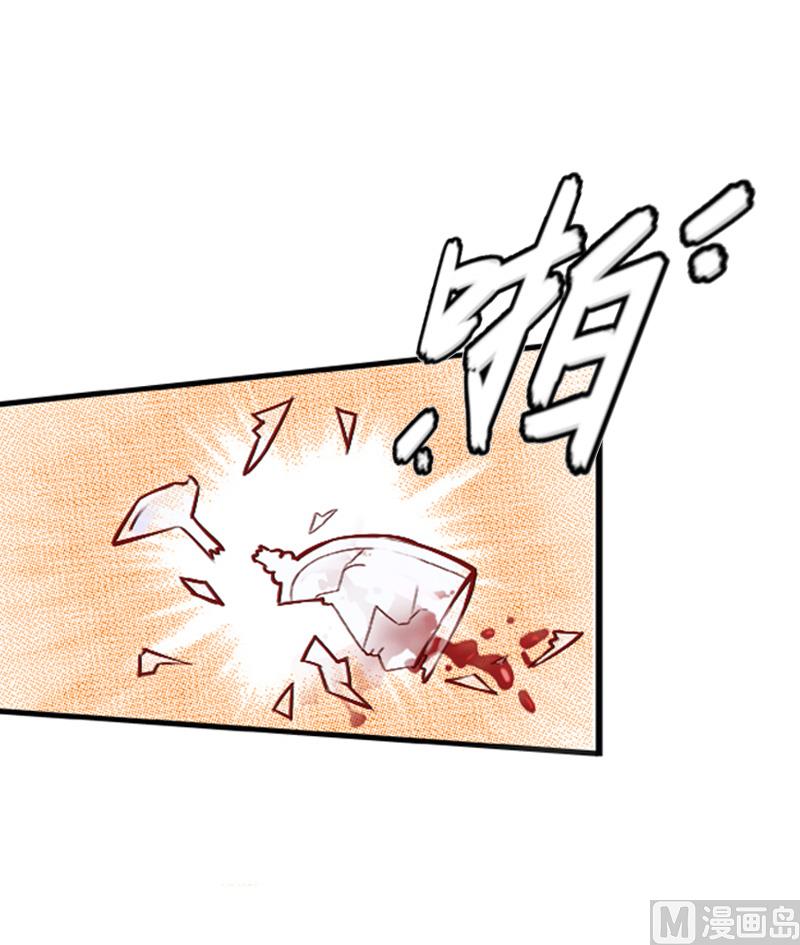 《男神哥哥别惹我》第23话 偷窥 第28页