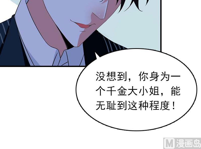 《男神哥哥别惹我》第23话 偷窥 第32页