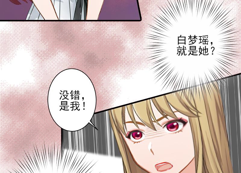 《男神哥哥别惹我》第21话 他身边有人了 第10页