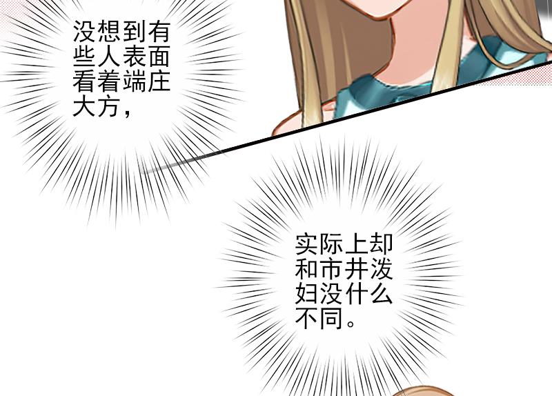 《男神哥哥别惹我》第21话 他身边有人了 第11页