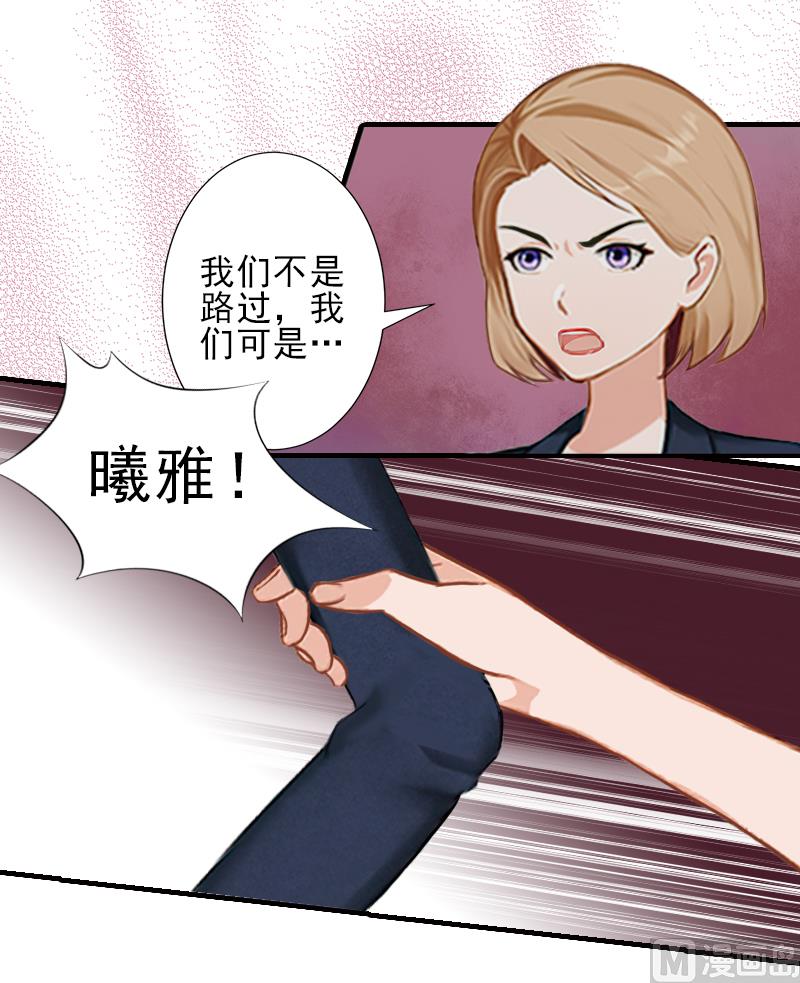 《男神哥哥别惹我》第21话 他身边有人了 第14页