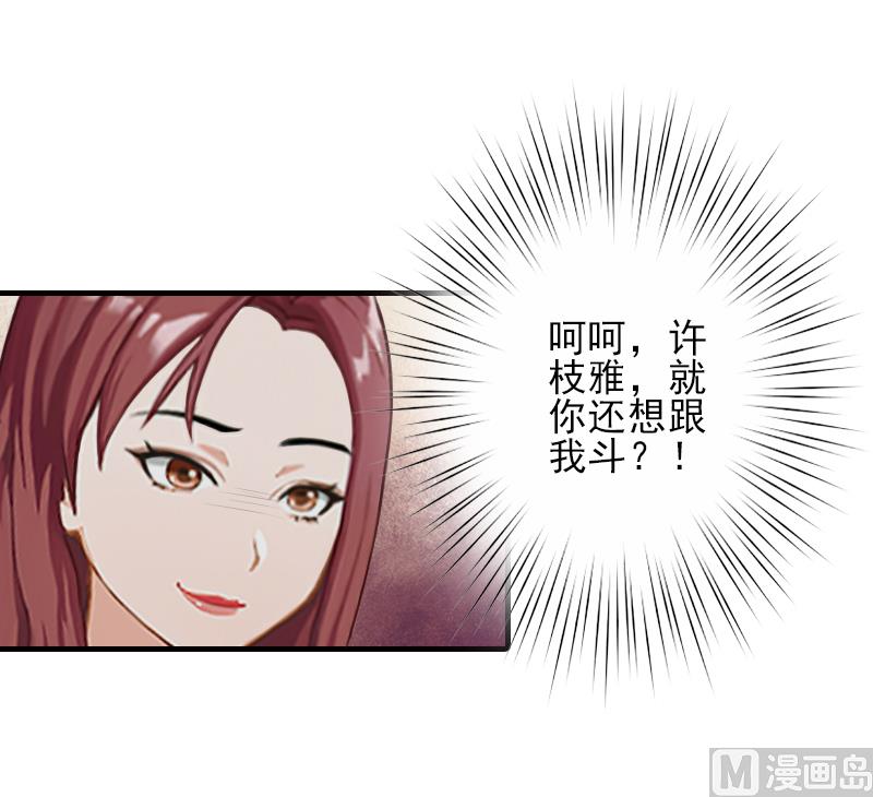 《男神哥哥别惹我》第21话 他身边有人了 第17页