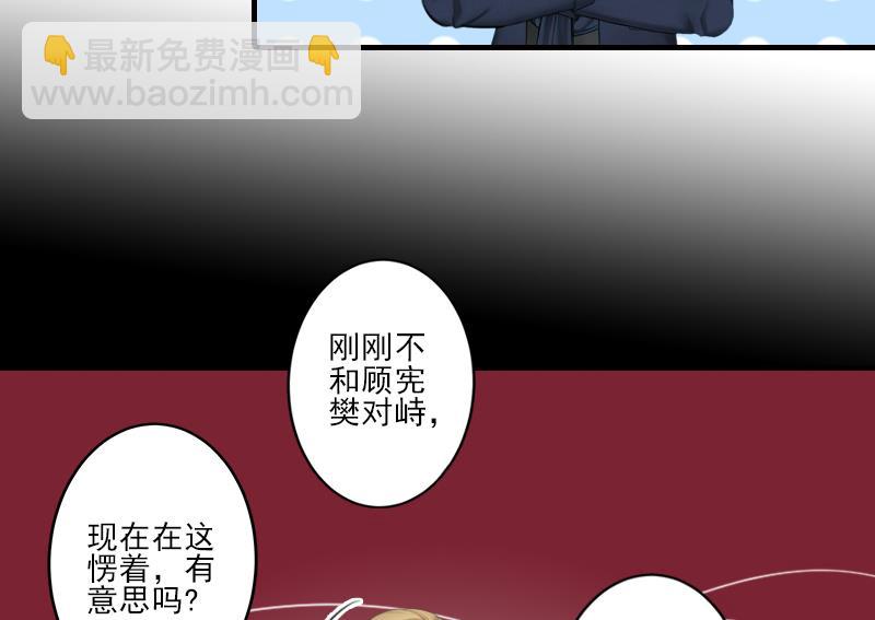 《男神哥哥别惹我》第21话 他身边有人了 第23页