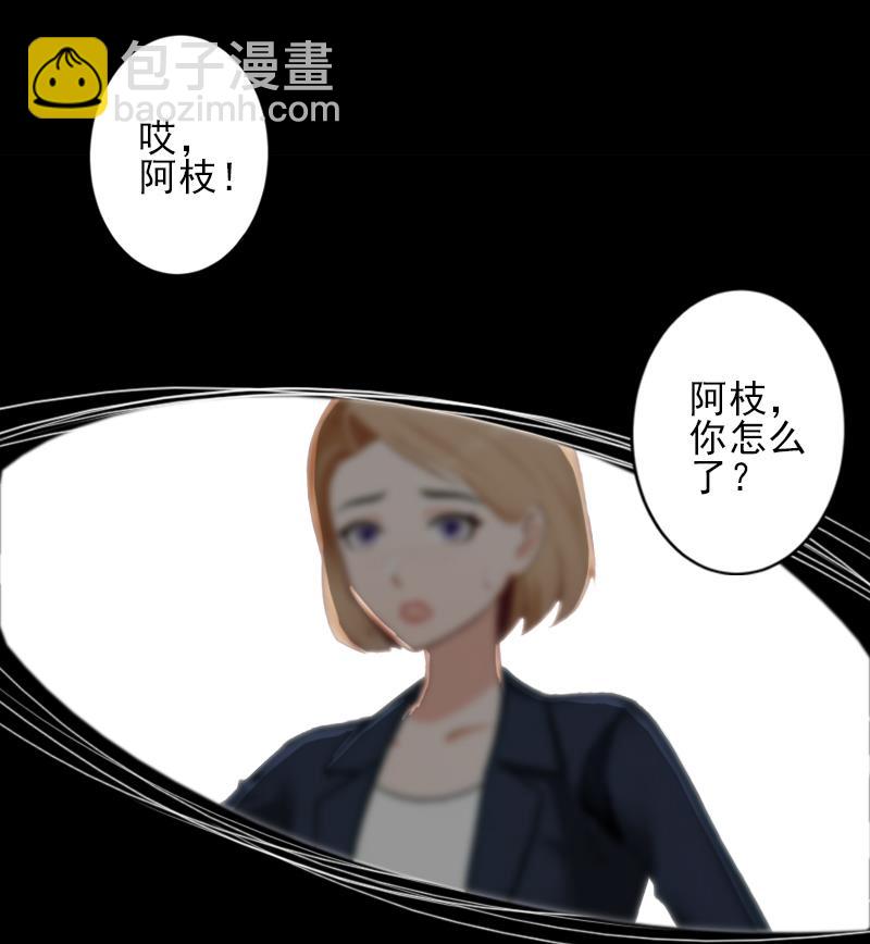 《男神哥哥别惹我》第21话 他身边有人了 第25页