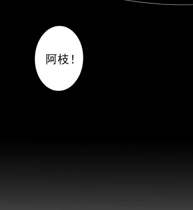 《男神哥哥别惹我》第21话 他身边有人了 第26页