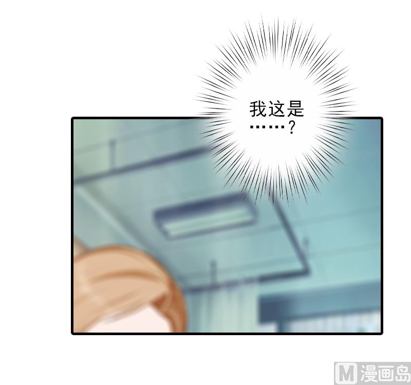 《男神哥哥别惹我》第21话 他身边有人了 第28页
