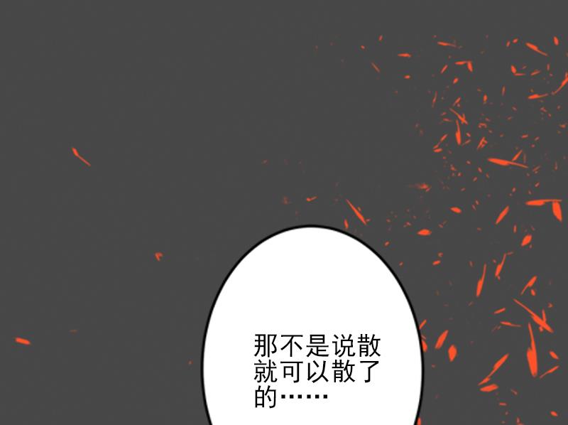 《男神哥哥别惹我》第21话 他身边有人了 第36页