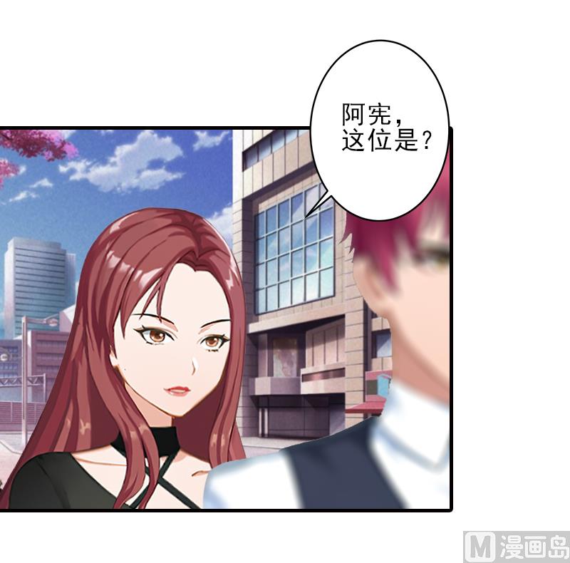 《男神哥哥别惹我》第21话 他身边有人了 第3页