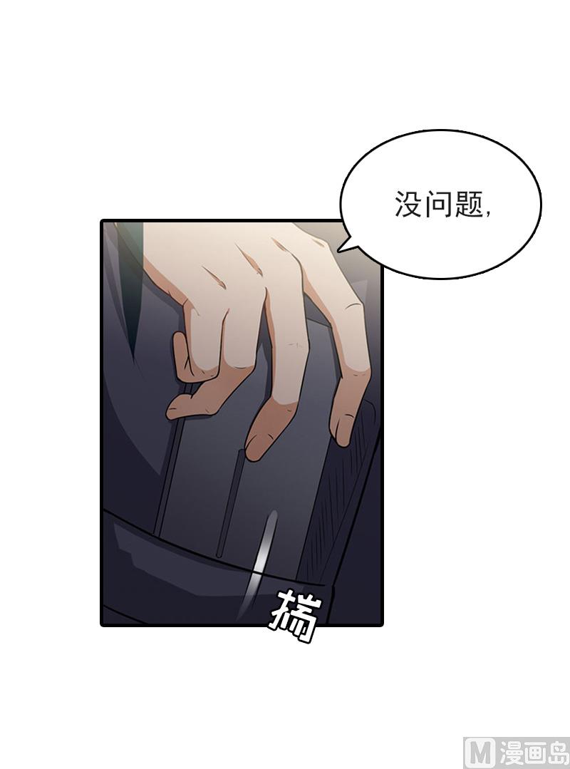 《男神哥哥别惹我》第24话 起伏 第11页