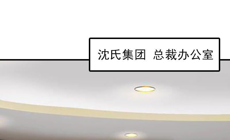 《男神哥哥别惹我》第24话 起伏 第23页