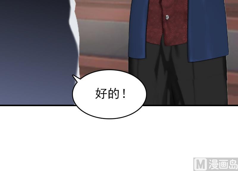 《男神哥哥别惹我》第24话 起伏 第46页