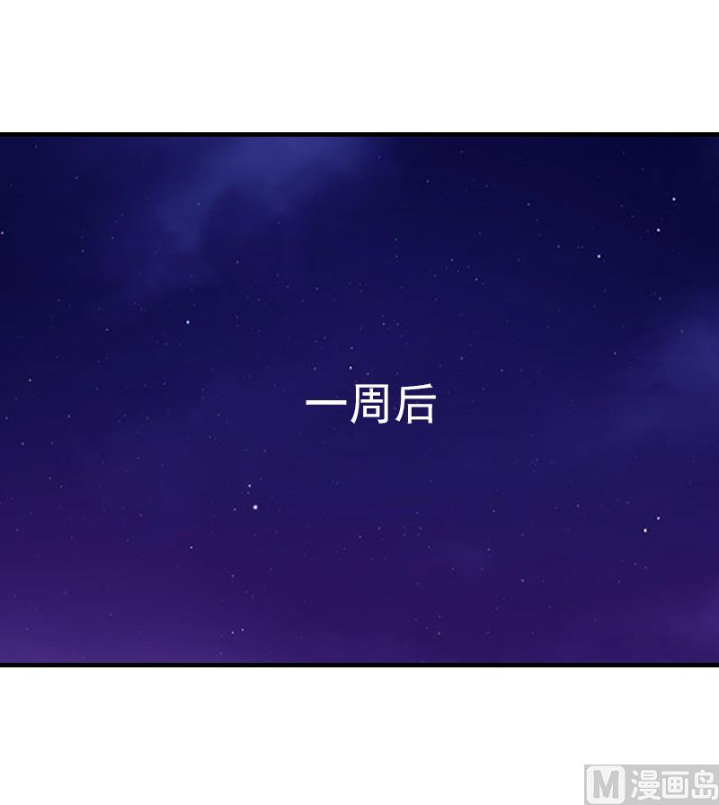 《男神哥哥别惹我》第26话 寻找 第23页