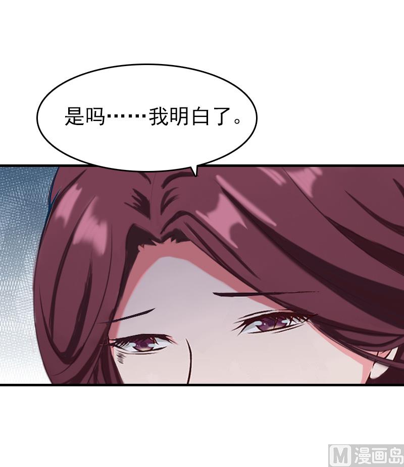 《男神哥哥别惹我》第26话 寻找 第5页
