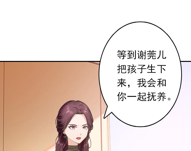 《男神哥哥别惹我》第26话 寻找 第7页