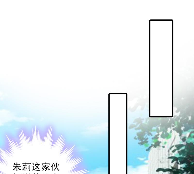 《男神哥哥别惹我》第27话 泡妞 第2页