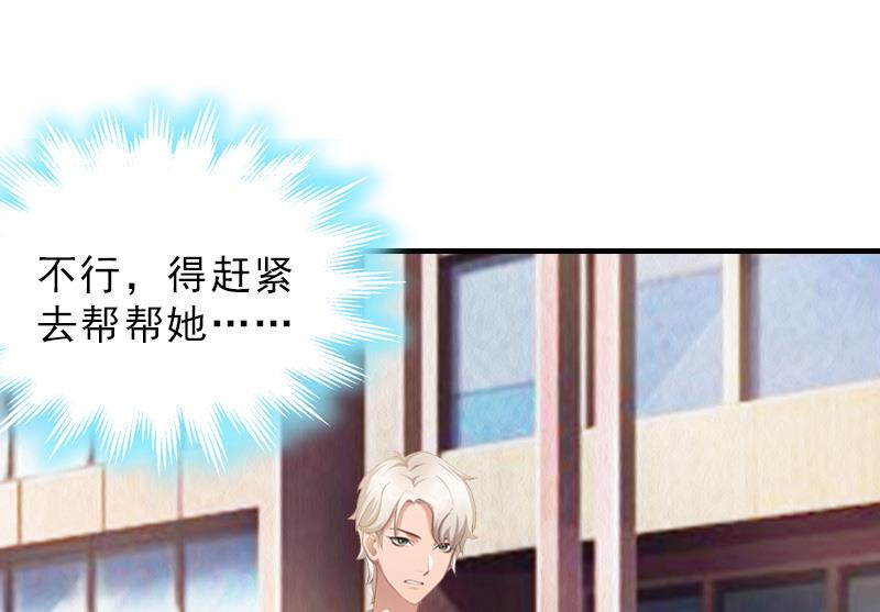 《男神哥哥别惹我》第27话 泡妞 第34页