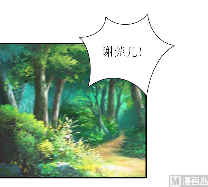 《男神哥哥别惹我》第31话 真相 第13页
