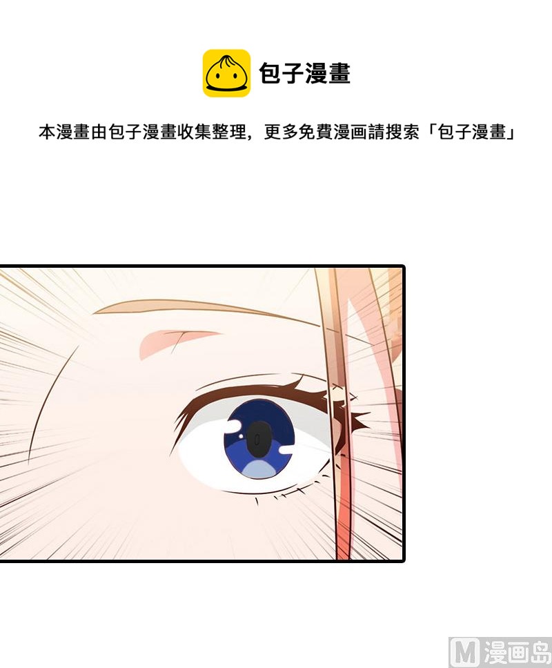 《男神哥哥别惹我》第31话 真相 第27页