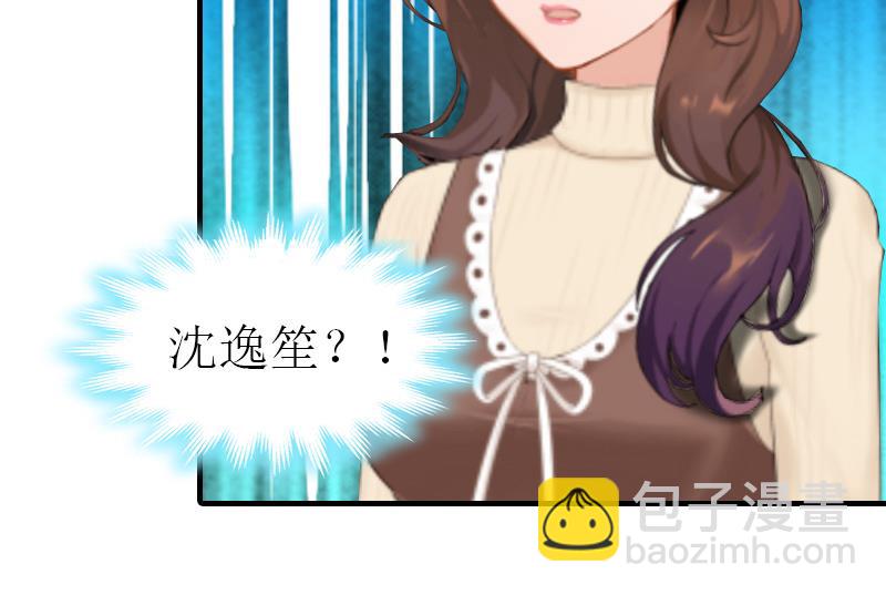 《男神哥哥别惹我》第31话 真相 第29页