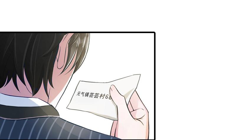 《男神哥哥别惹我》第31话 真相 第2页