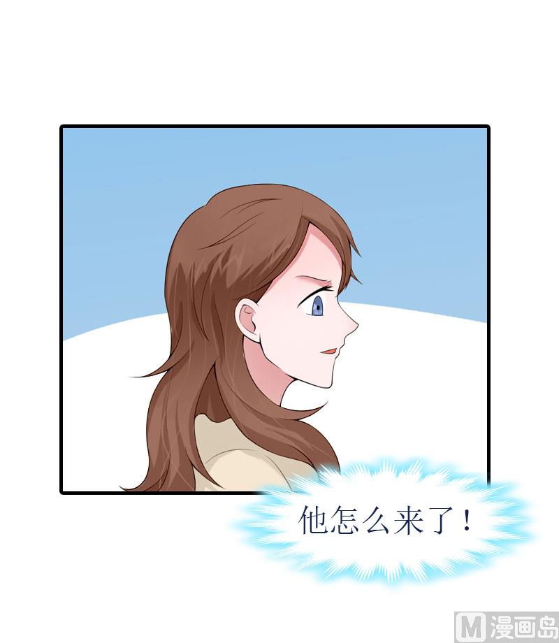 《男神哥哥别惹我》第31话 真相 第31页