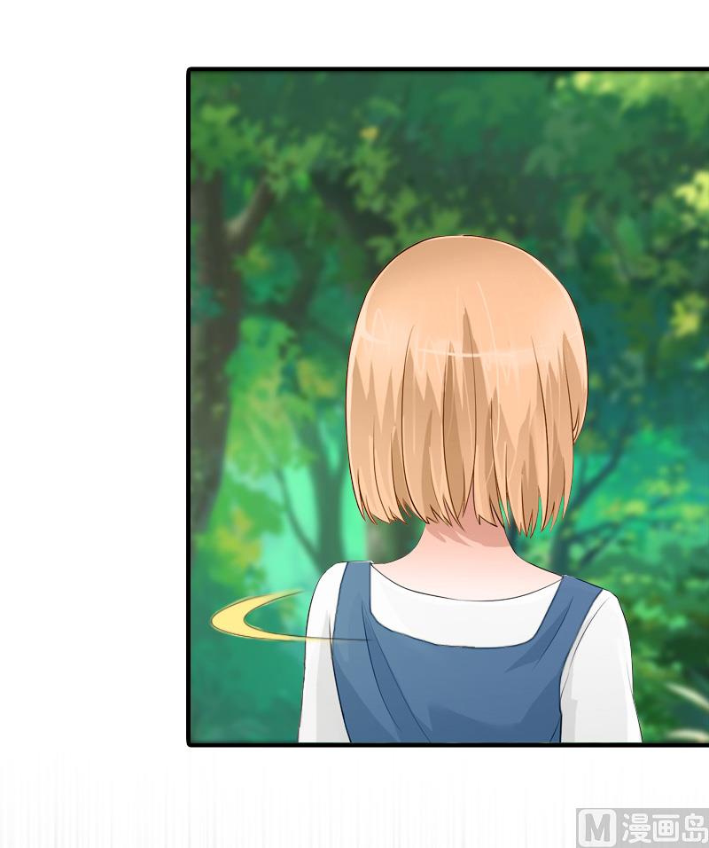 《男神哥哥别惹我》第31话 真相 第33页
