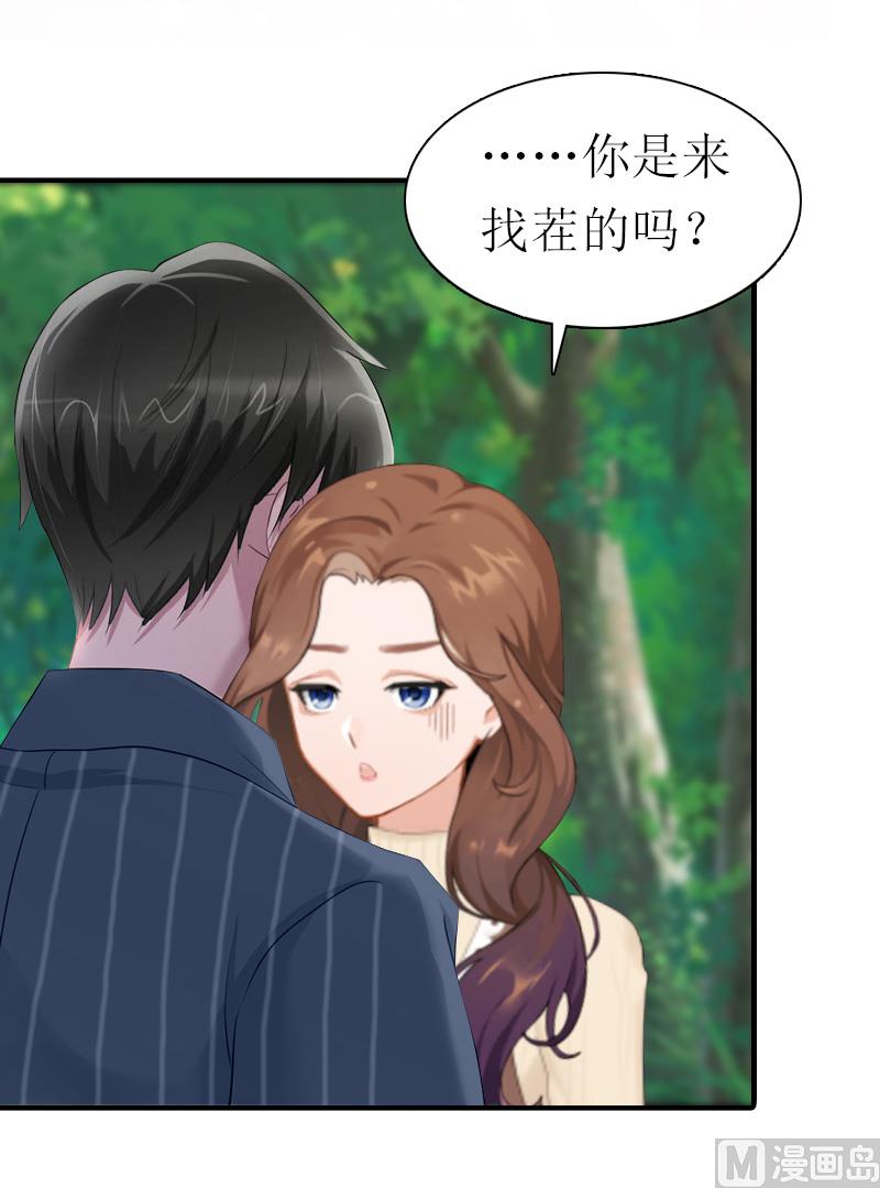 《男神哥哥别惹我》第31话 真相 第40页