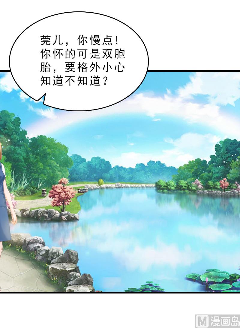 《男神哥哥别惹我》第29话 疯子 第39页