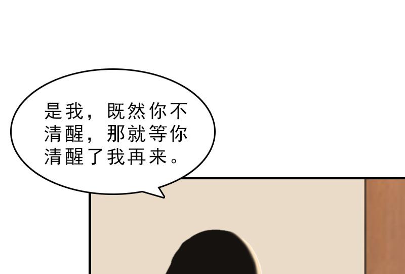 《男神哥哥别惹我》第29话 疯子 第4页