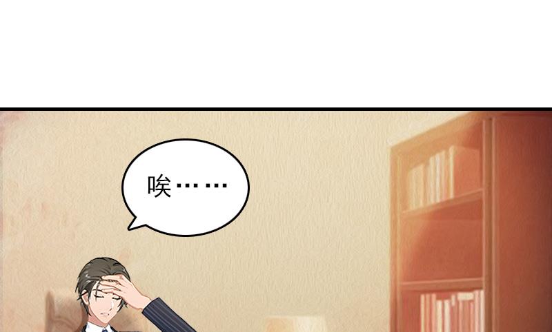 《男神哥哥别惹我》第30话 看开 第15页
